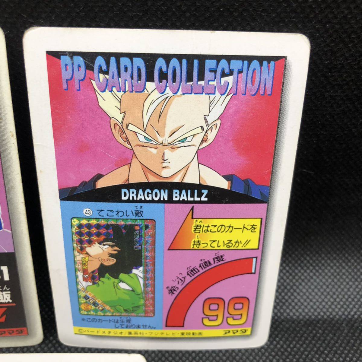 ドラゴンボールカードダス アマダ PPカード 941 悟空から悟飯へ ドラゴンボールカードダス アマダ PPカード 941 悟空から悟飯へ
