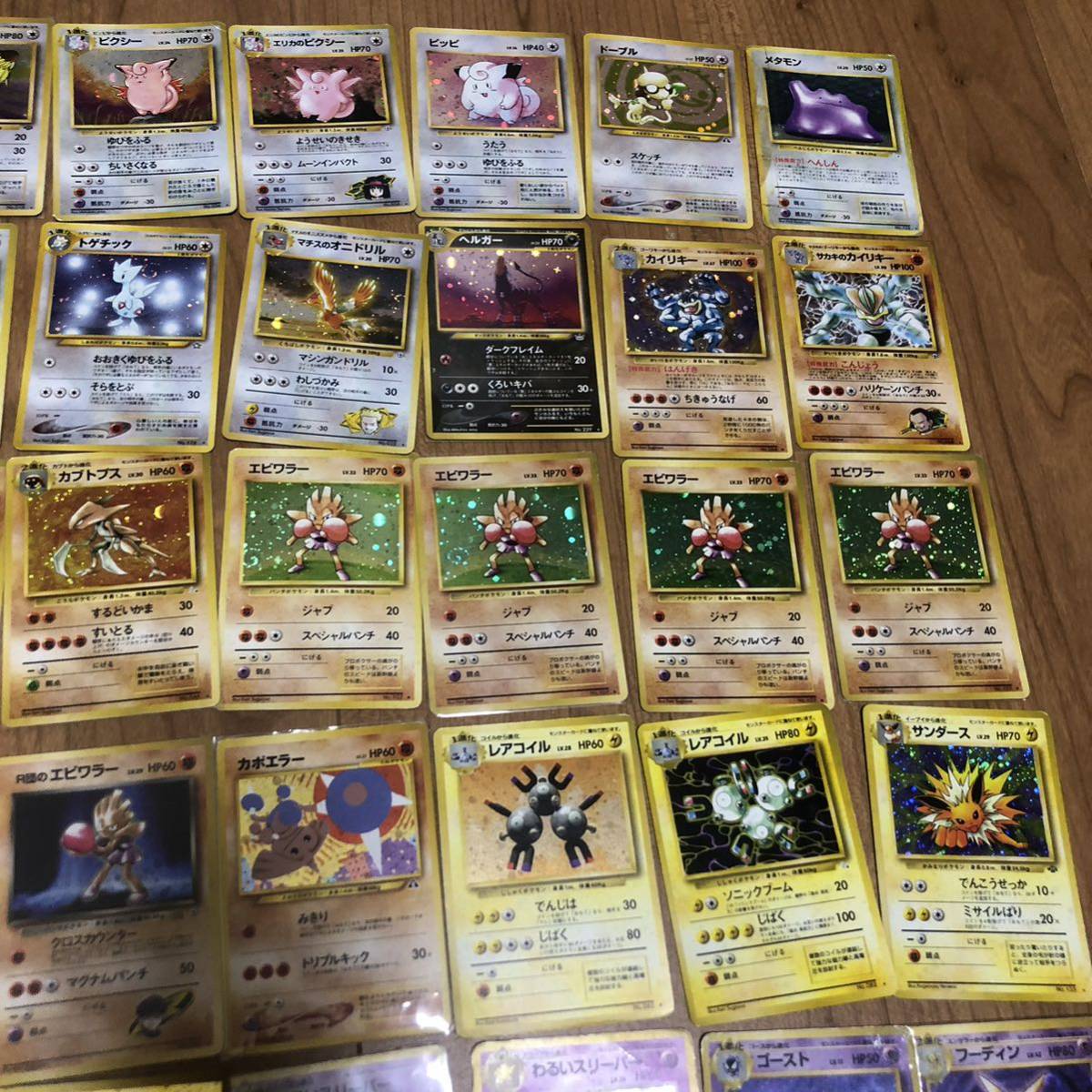 ポケモンカード 旧裏 旧裏面 キラ115枚 まとめ売り ② ポケモンカード 旧裏 旧裏面 キラ115枚 まとめ売り ②