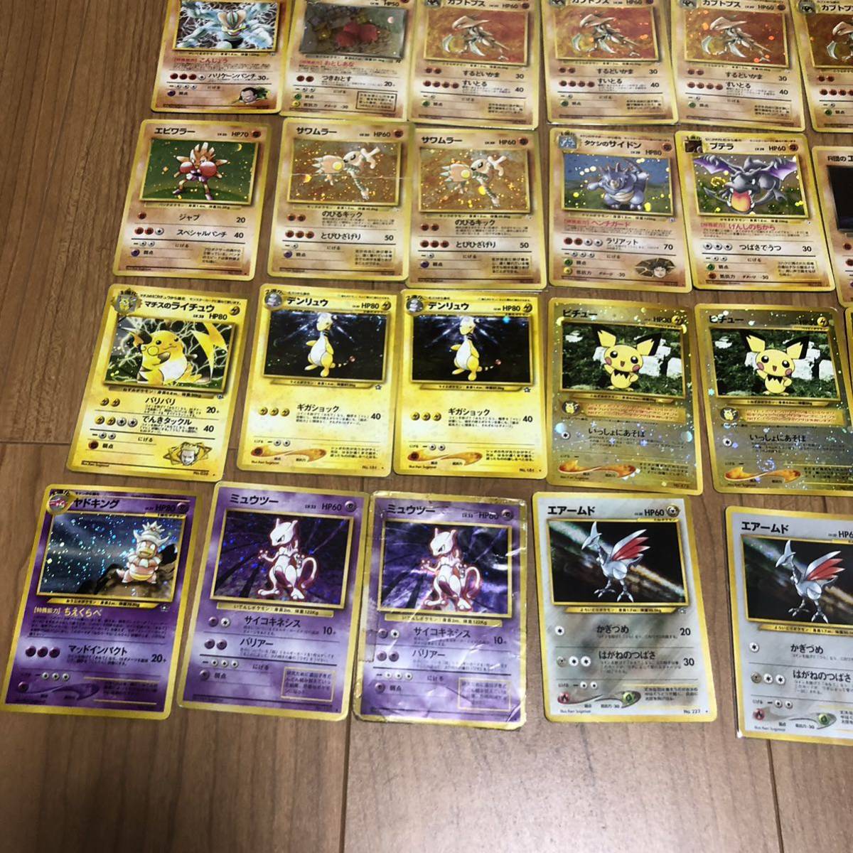 ポケモンカード 旧裏 旧裏面 キラ115枚 まとめ売り ② ポケモンカード 旧裏 旧裏面 キラ115枚 まとめ売り ②