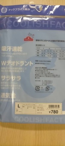 コメリ 半袖V首 M 未開封2枚組×3セット 開封済1枚のみ×1セット TOPVALU メンズクルーネックTシャツ 半袖 L 兵庫県 三田市発 直接引取歓迎_画像8