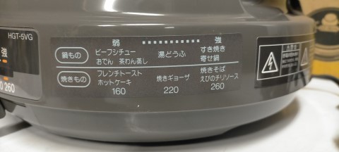 未使用? 東芝 グリル鍋 HGT-5VG 兵庫県 三田市発 高温260℃ チタンダイヤモンドコート 2.2L 直径22.8cm 96年製 通電確認済み 直接引取歓迎_画像3