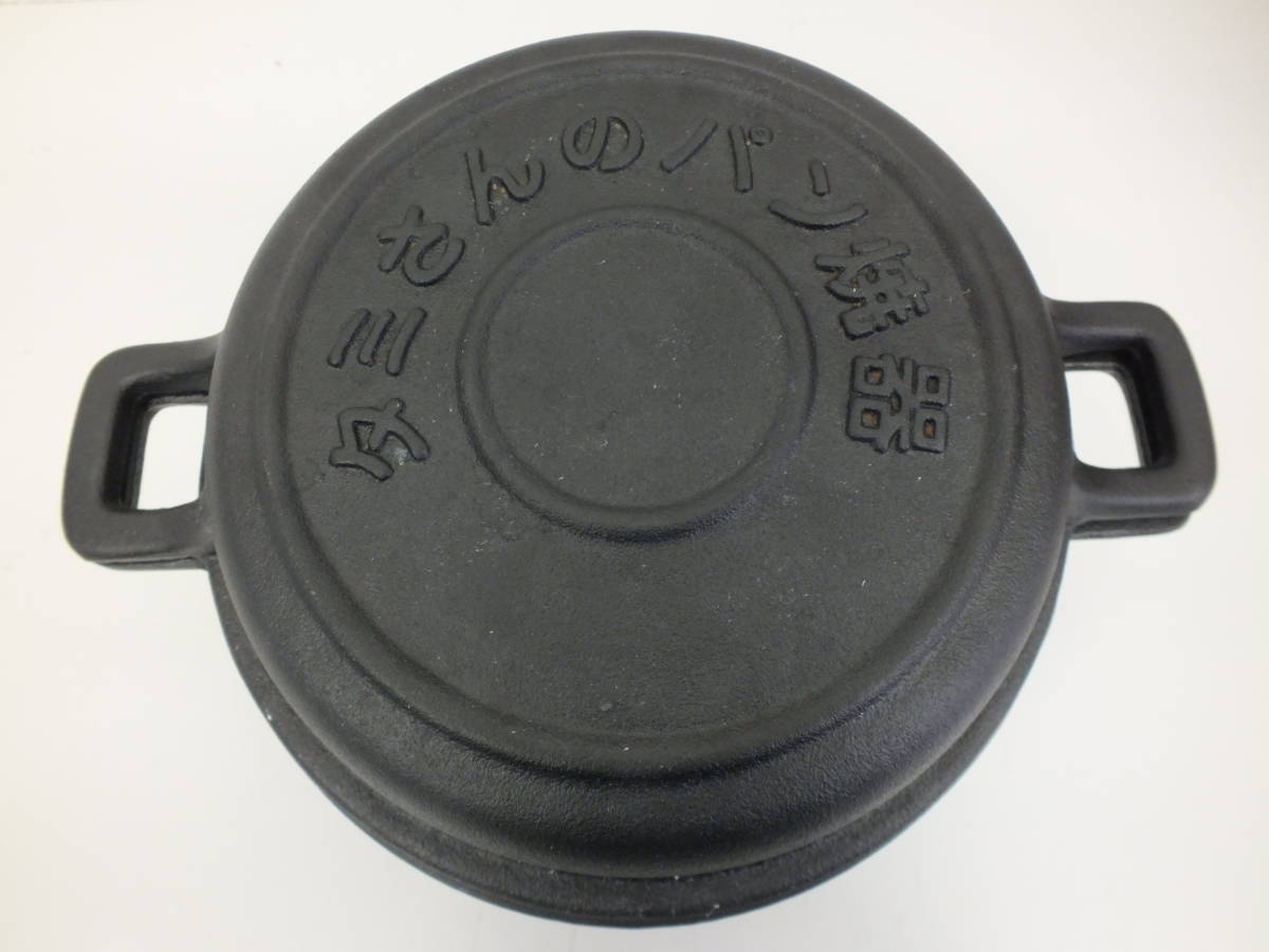 南部鉄器 盛栄堂 タミさんのパン焼き器 中古 現状品 激安1円スタート_画像1