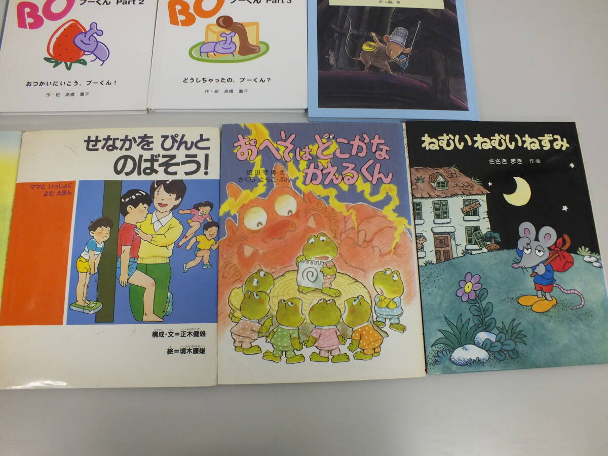 絵本 おまとめ 地下鉄ねずみのミニー ブーくん のはらのぬーぼー ねこのオーランドー など 激安1円スタートの画像5