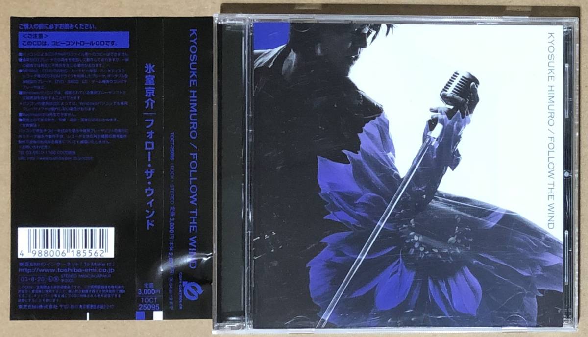 CD●氷室京介 / Follow the wind 帯付_画像1