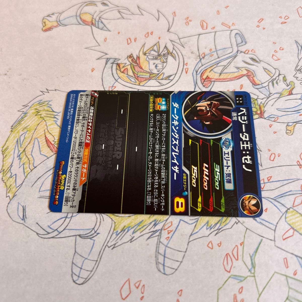 ドラゴンボールヒーローズ 懐かしいセット|Yahoo!フリマ(旧 ドラゴンボールヒーローズ 懐かしいセット|Yahoo!フリマ(旧
