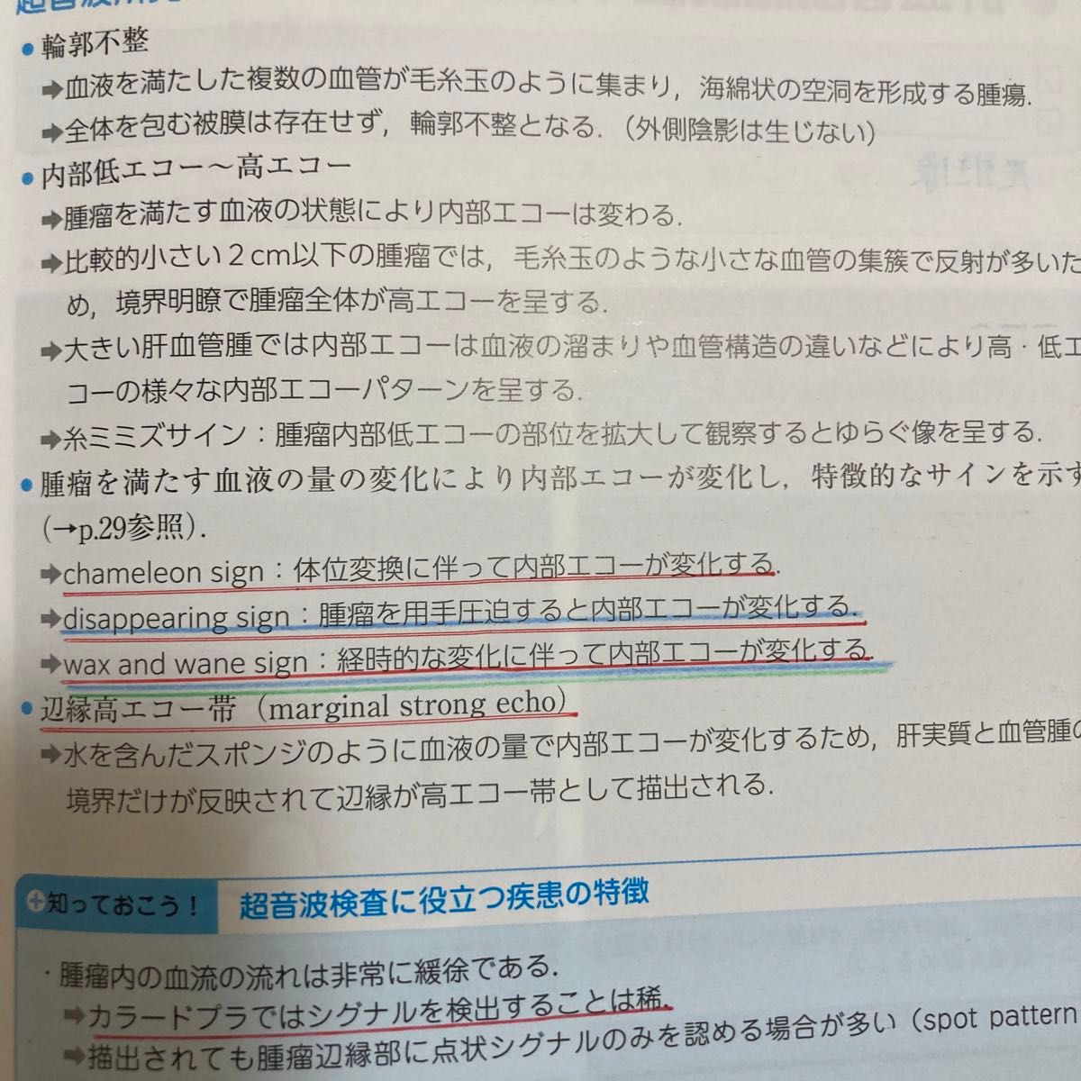 超音波検査士 認定試験対策 臨床編 消化器領域・健診領域|Yahoo 超音波検査士 認定試験対策 臨床編 消化器領域・健診領域|Yahoo