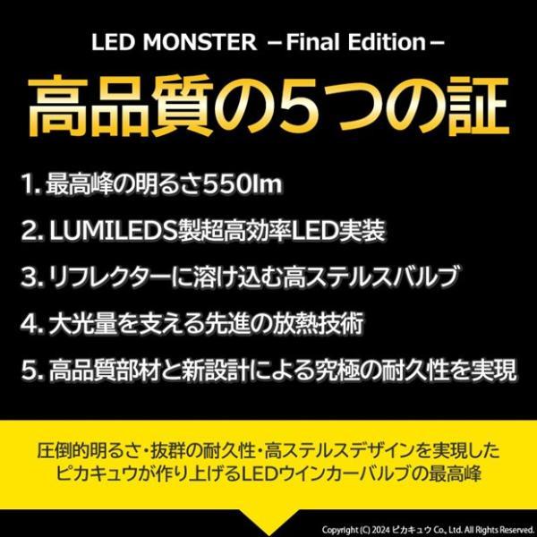 トヨタ ピクシス スペース (L575A/585A) 対応 Rウインカーランプ S25S BAU15s LED monster 550lm アンバー 2個 7-B-5_画像4