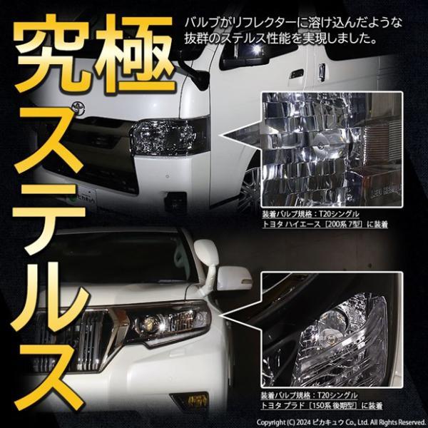 T20S led マツダ CX-5 (KF系 2018.11～) 対応 FR ウインカーランプ LED MONSTER 550lm ピンチ部違い アンバー 2個 5-D-7_画像10