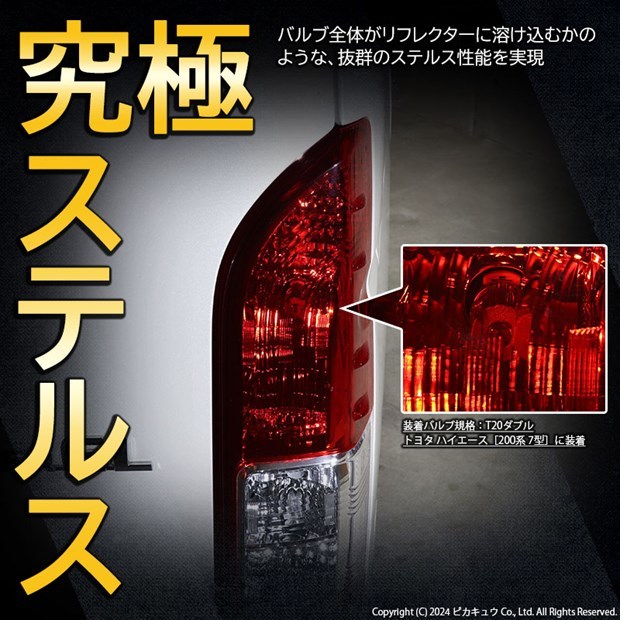 S25S シングル BA15s P21W led リアフォグ ストップランプ LED MONSTER 300lm ステルス 爆光 レッド 赤 2個11-I-20_画像6