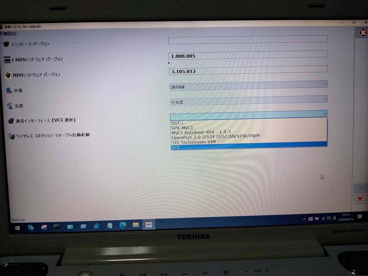 ホンダ/トヨタ/ニッサン/スバル4社診断機　Windows10 pro T9900 6GB SSD120GB 動作確認済み訳アリジャンク扱い_画像4