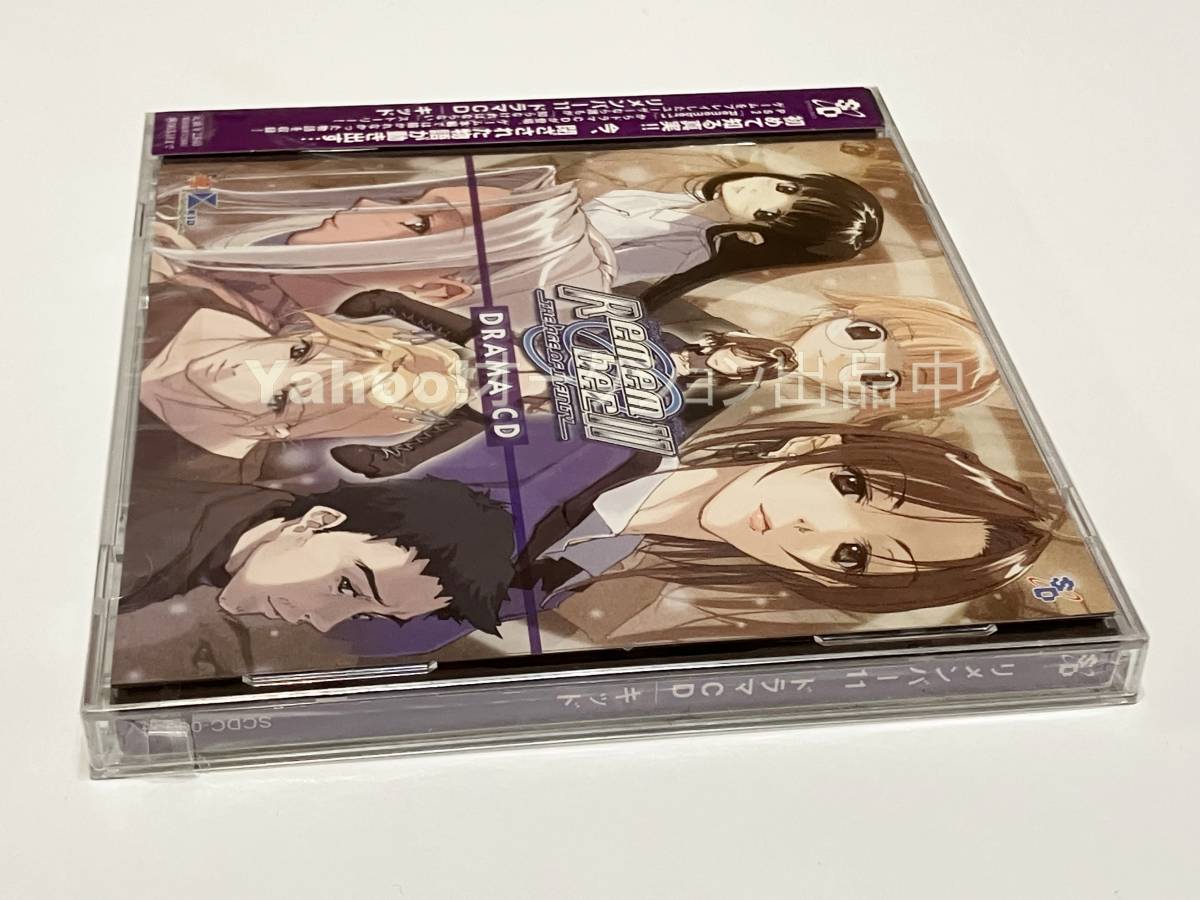 Remember11　リメンバーイレブン　ドラマCD　キッド【新品・未開封　CD　PS2_画像5