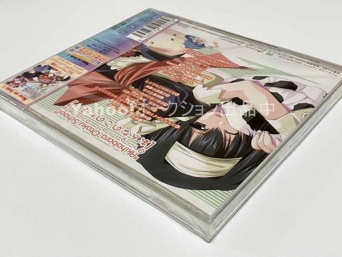  частная aki - роза учебное заведение оригинал драма альбом .... это himitsu драма CD[ новый товар * нераспечатанный CD Frontwing