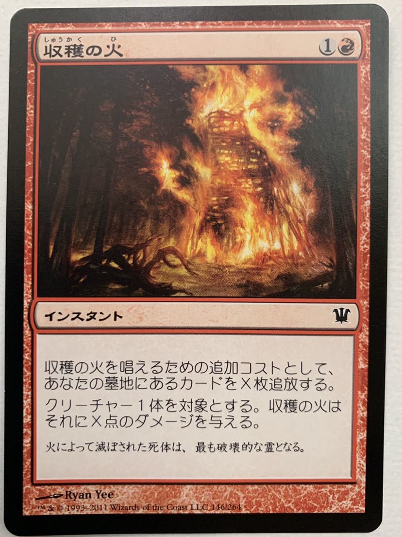 ISD 収穫の火 日本語1枚 イニストラード pauper パウパー 複数可_画像1