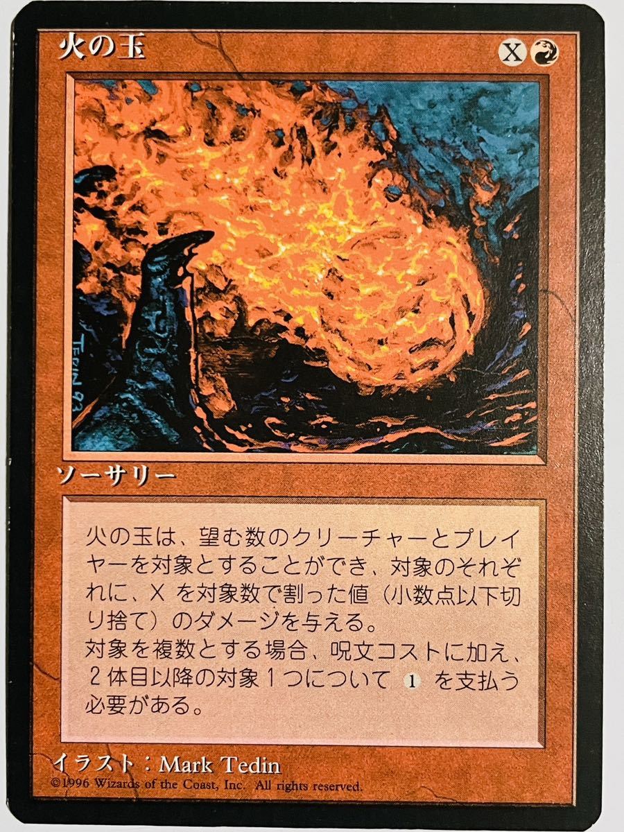 4ED 火の玉 日本語限定黒枠1枚 第4版 FBB pauper パウパー 複数可_画像1