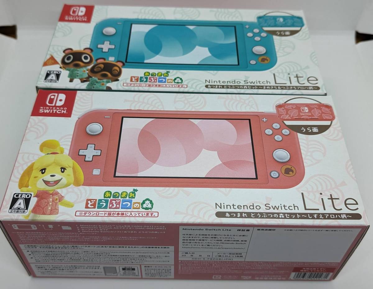 +1円即決 おまけ付2台セット Nintendo Switch Lite あつまれ どうぶつの森セット しずえアロハ柄 まめきち&つぶきちアロハ柄