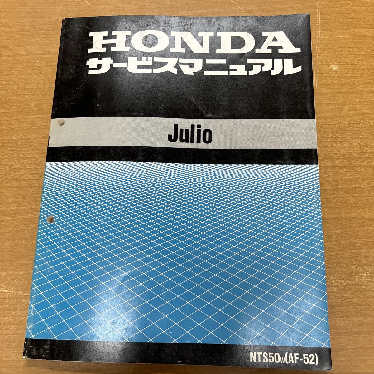 TB-813☆クリックポスト(送料185円) HONDA ホンダ サービスマニュアル Julio NTS50 (AF-52) 平成10年7月 /M-3①_画像1