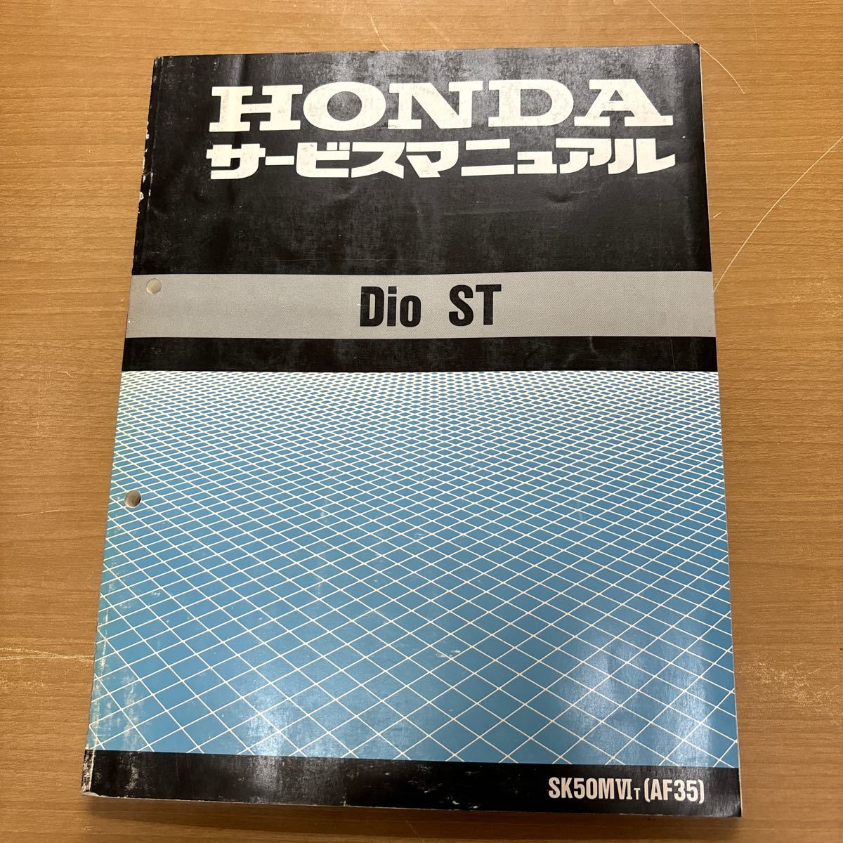 TB-835☆クリックポスト(送料185円) ホンダ Dio ST サービスマニュアル SK50M ディオ　AF35 HONDA 整備書 平成8年6月/M-3①_画像1