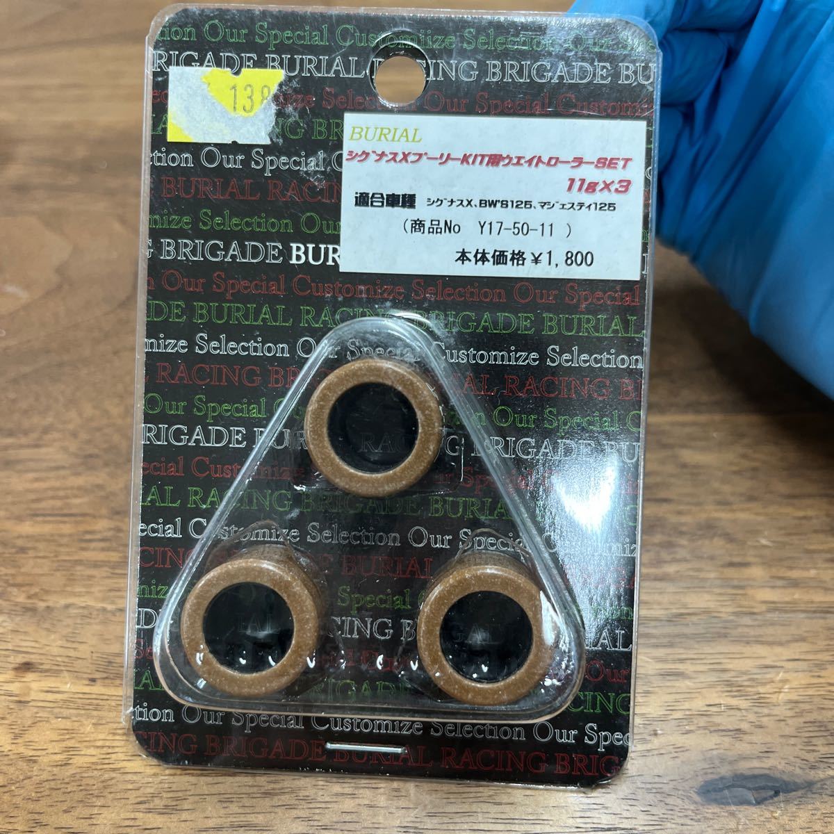 MB-2224★クリックポスト(全国一律送料185円) BURIAL ベリアル シグナスXプーリーKIT用ウエイトローラーSET 11g×3 Y17-50-11 M-4/①_画像1