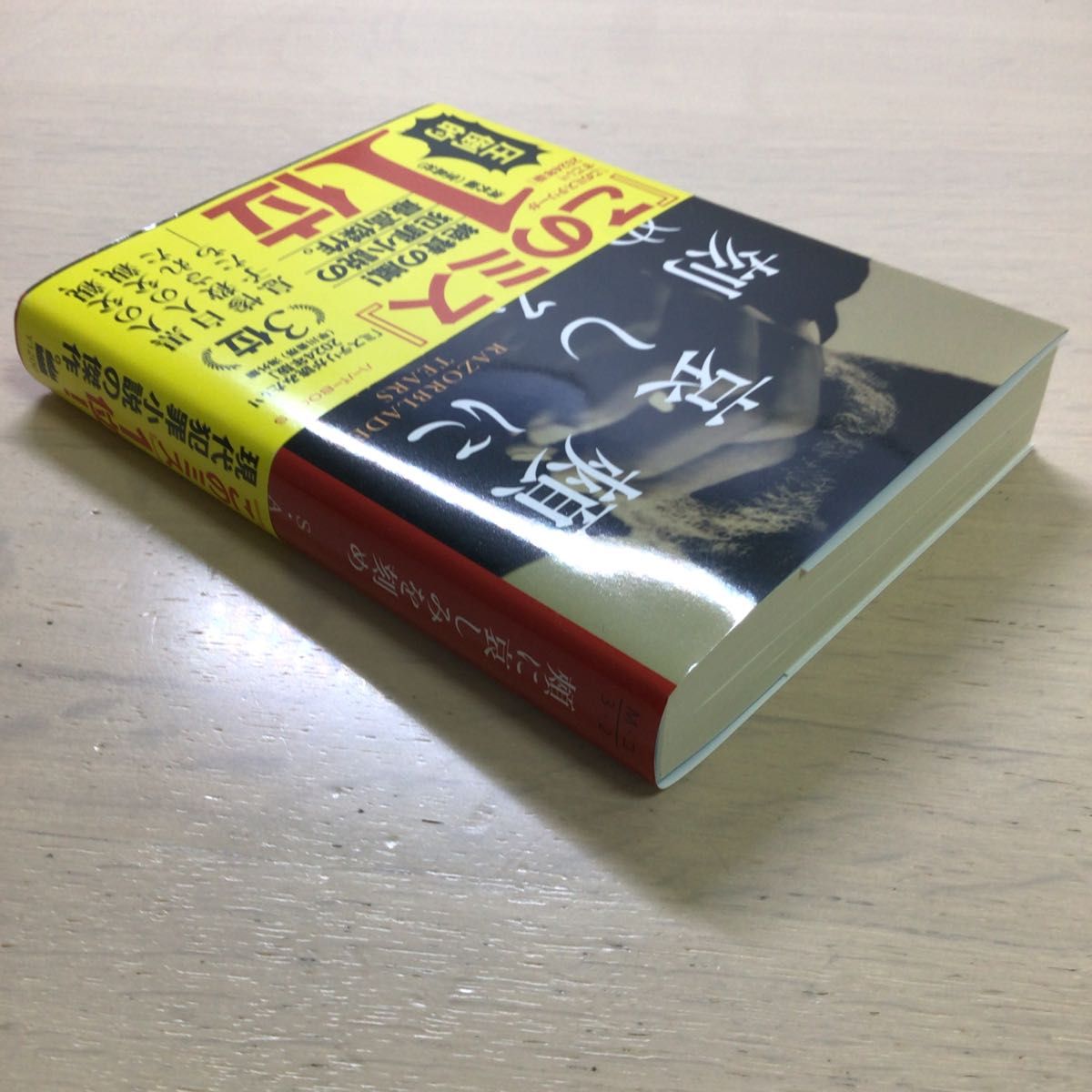 頬に哀しみを刻め （ハーパーＢＯＯＫＳ　Ｍ・コ３・２）Ｓ・Ａ・コスビー／著　加賀山卓朗／訳 （978-4-596-76655-7）