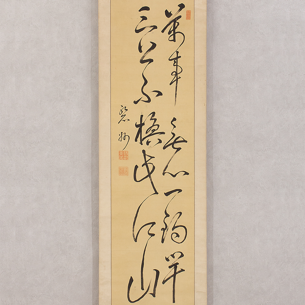 【模写】掛軸 河野広中 号は磐州 二行書 明治-大正時代の政治家 福島県生_画像1