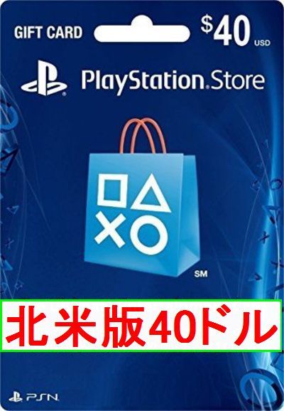 ※クレカ決済不可※【即納】PSN プレイステーションネットワークカード $40ドル 北米版 北米ストアギフトコード 海外 アメリカ PS3 PS4 PS5_画像1