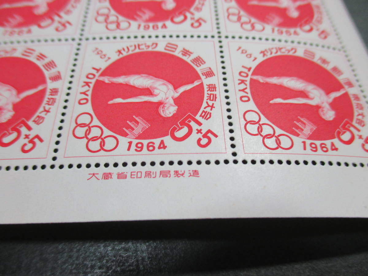 東京オリンピック 募金切手 「飛込み」 20枚 1シート _画像3