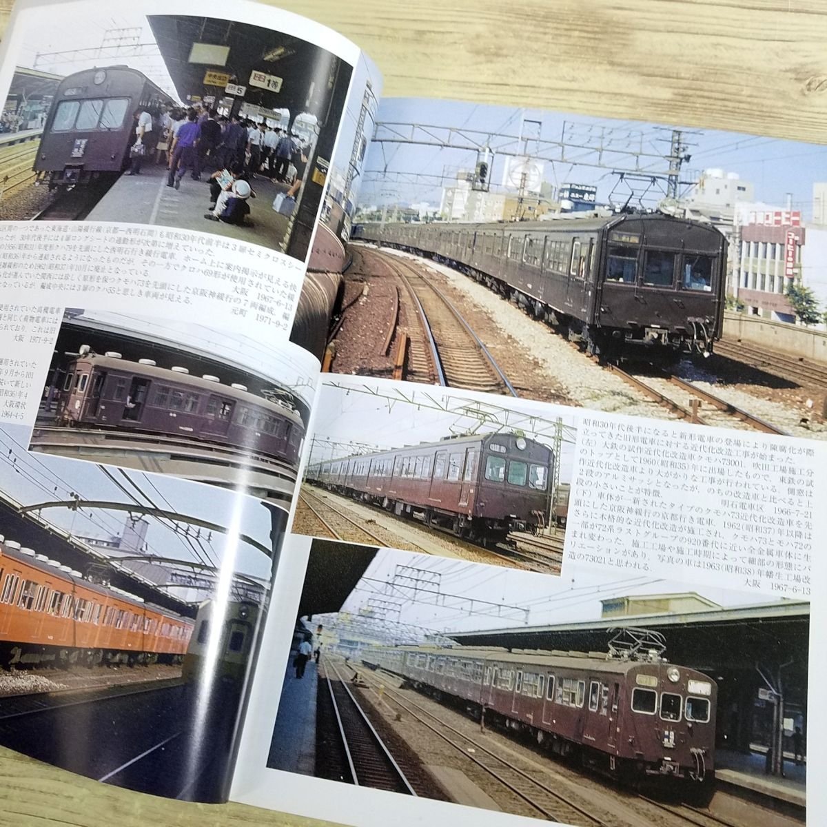 鉄道関連[鉄道ピクトリアル アーカイブスセレクション 26 国電の記録 1950-60] 鉄道図書刊行会【送料180円】_画像8