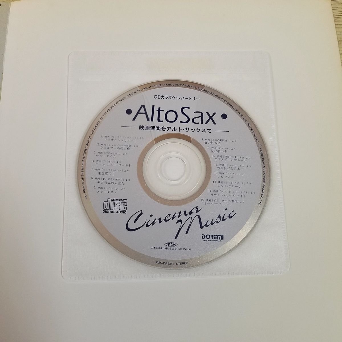  musical score [CD karaoke *re part Lee film music . Alto * sax .( karaoke CD attaching )] 15 bending western-style music [ postage 180 jpy ]