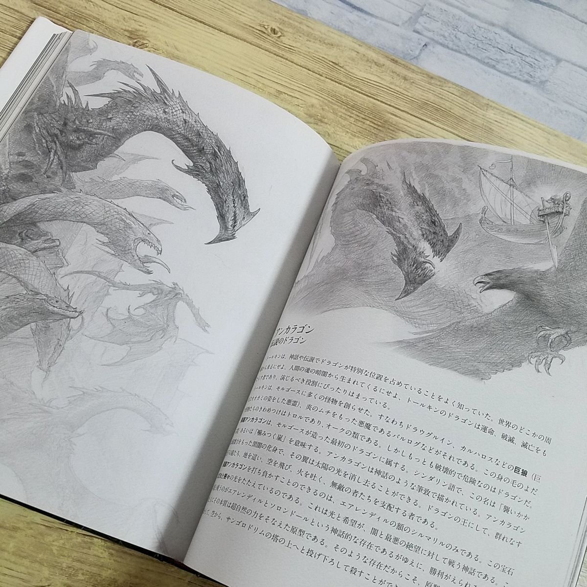  book of paintings in print [mido lure s: Tolkien . John * is u. fantasy * image compilation ] load *ob* The * ring ring monogatari ho bit illustration collection [ sending 