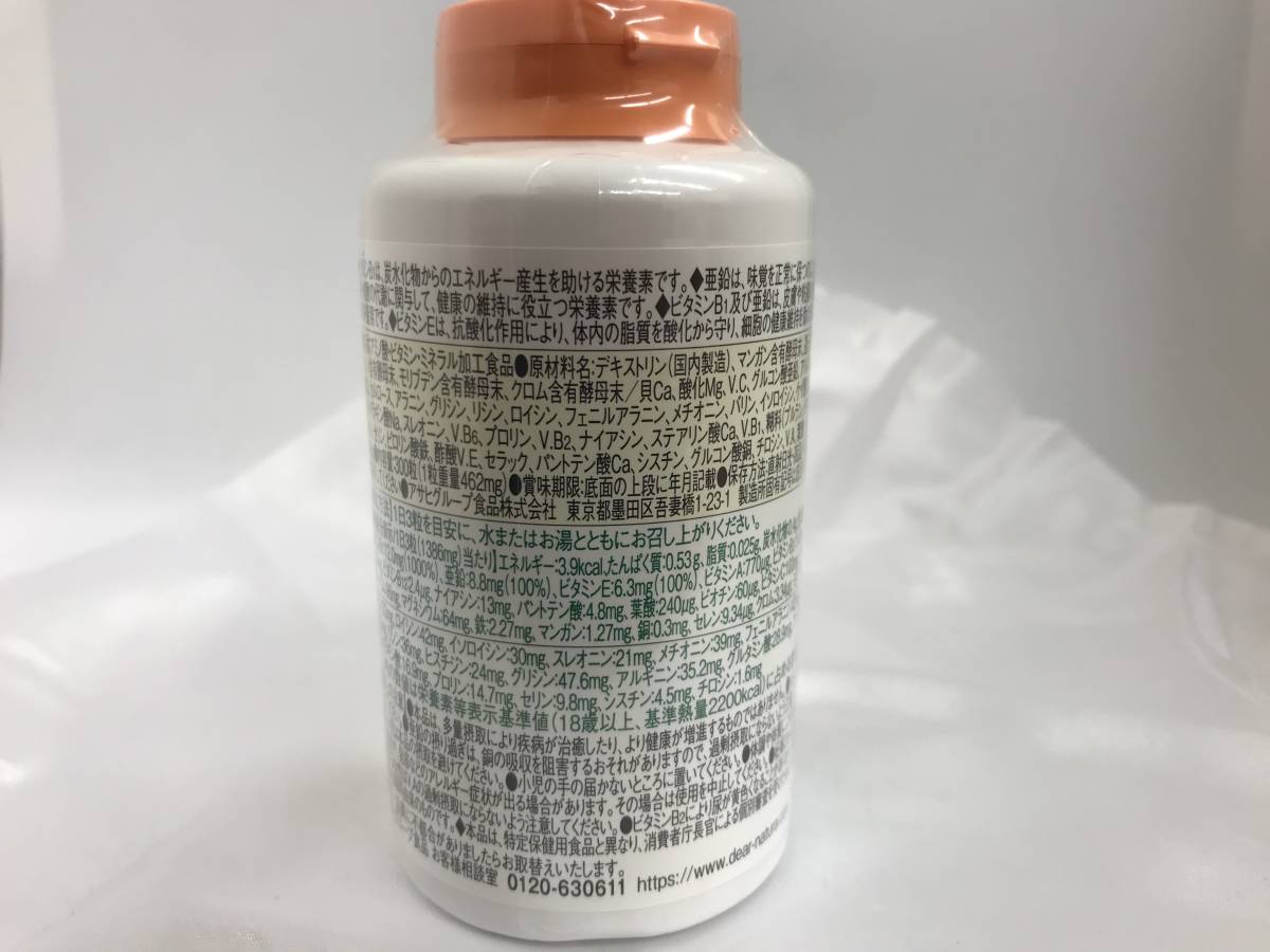  Asahi ti hole chula39 kind amino acid multi vitamin & mineral 300 bead 100 day minute unopened goods time limit :2025.2~2025.9 #19805-42.5