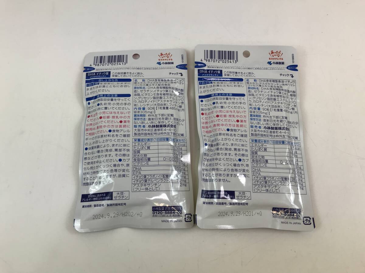 ☆小林製薬 DHA イチョウ葉 アスタキサンチン 30日分 90粒2個セット　♯240221-1　在：5_画像2