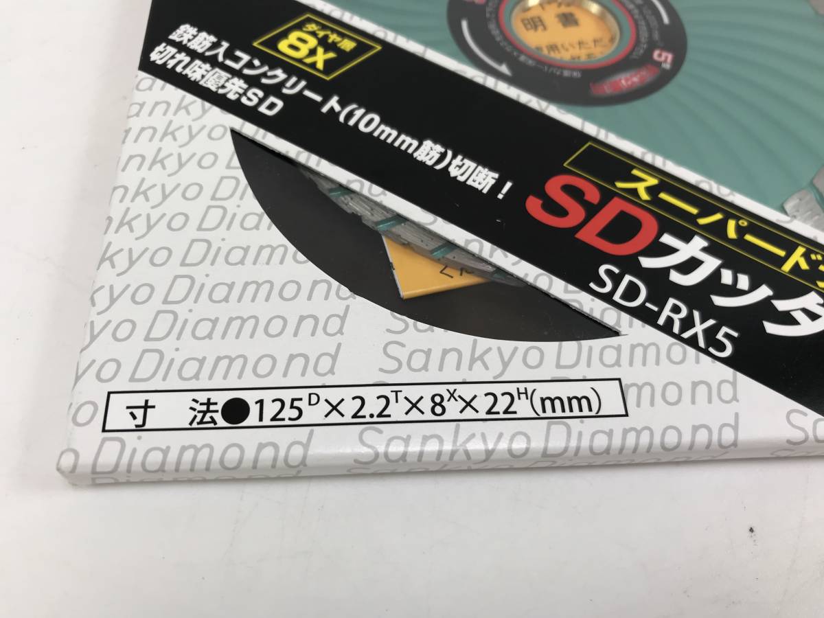  три столица бриллиант промышленность акционерное общество super dry SD резчик SD-RX5 diamond слой 8X сделано в Японии нераспечатанный товар #198529,199478-23.8