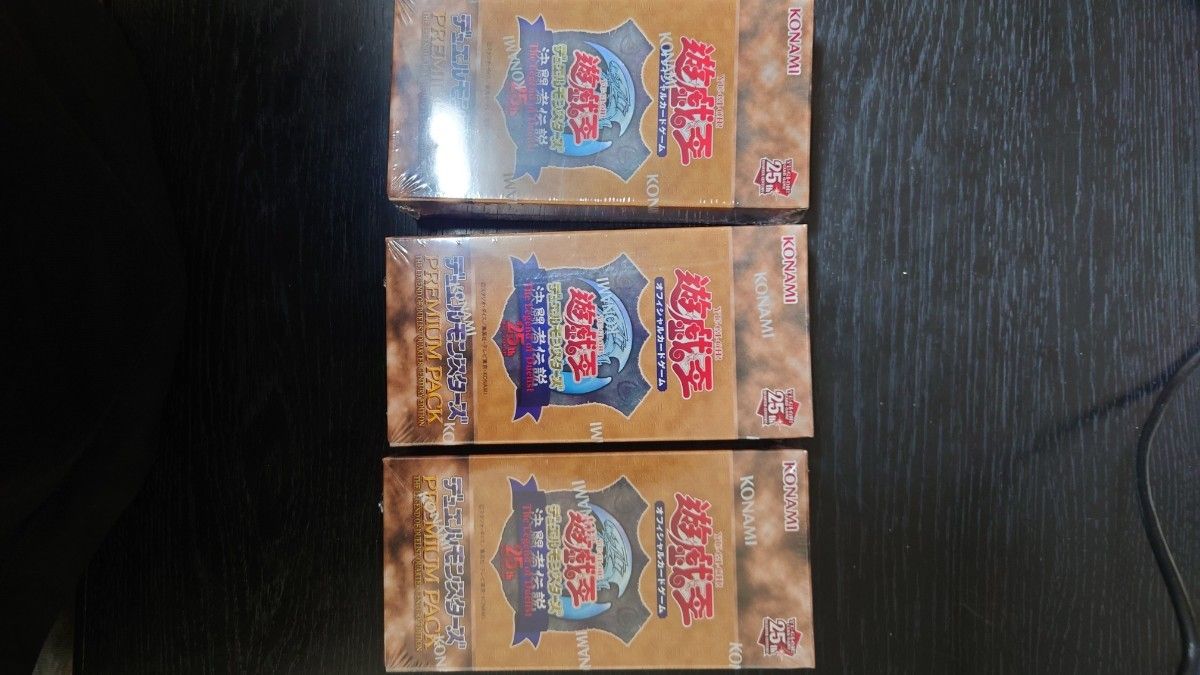遊戯王 25th プレミアムパック 東京ドーム 決闘者伝説 3BOXセット　シュリンク付未開封品