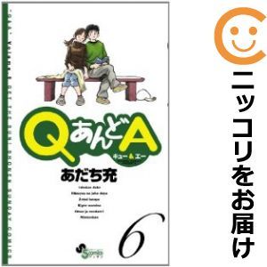 【599423】QあんどA 全巻セット【全6巻セット・完結】あだち充ゲッサン（月刊 少年サンデー）_画像1