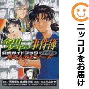 【601089】金田一少年の事件簿 公式ガイドブック ファイナル ラストエピソード 単品 さとうふみや週刊少年マガジン_画像1