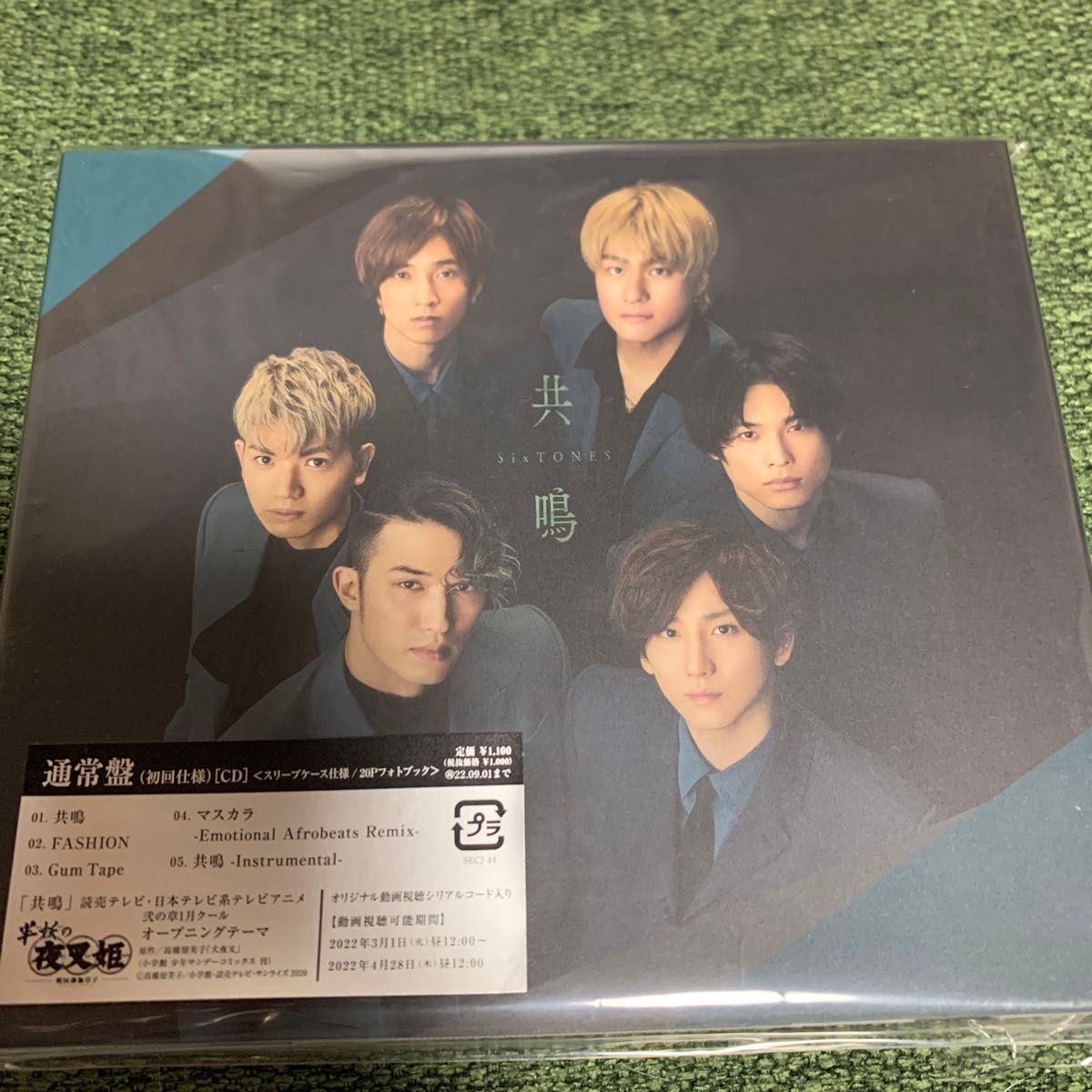  通常盤　初回盤A 初回盤B DVD付 スリーブケース SixTONES CD+DVD/共鳴 