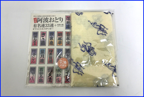 【激レア 非売品】新品未開封 阿波踊り【手ぬぐい】黄色 綿100％【有名連33連シール+阿波の風シール】【缶バッチ】3点セット_画像1