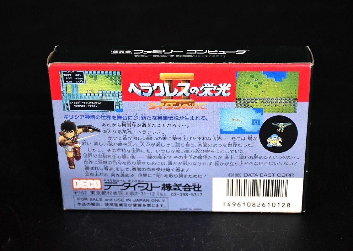 NY2-213【現状品】ファミコン　ヘラクレスの栄光Ⅱ　タイタンの滅亡　ゲームソフト　スーパーファミコン　任天堂　動作未確認　中古品_画像3