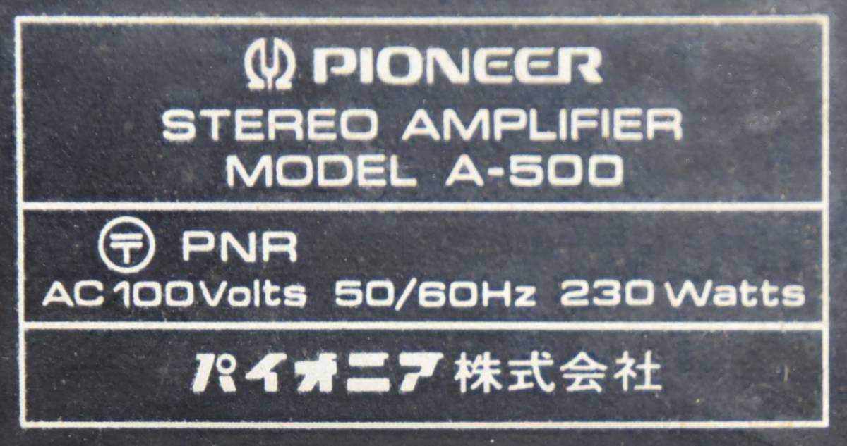 EY2-19 現状品 通電確認OK 難あり Pioneer パイオニア プリメインアンプ A-500 | アンプ オーディオ機器 音響機器 保管品_画像9