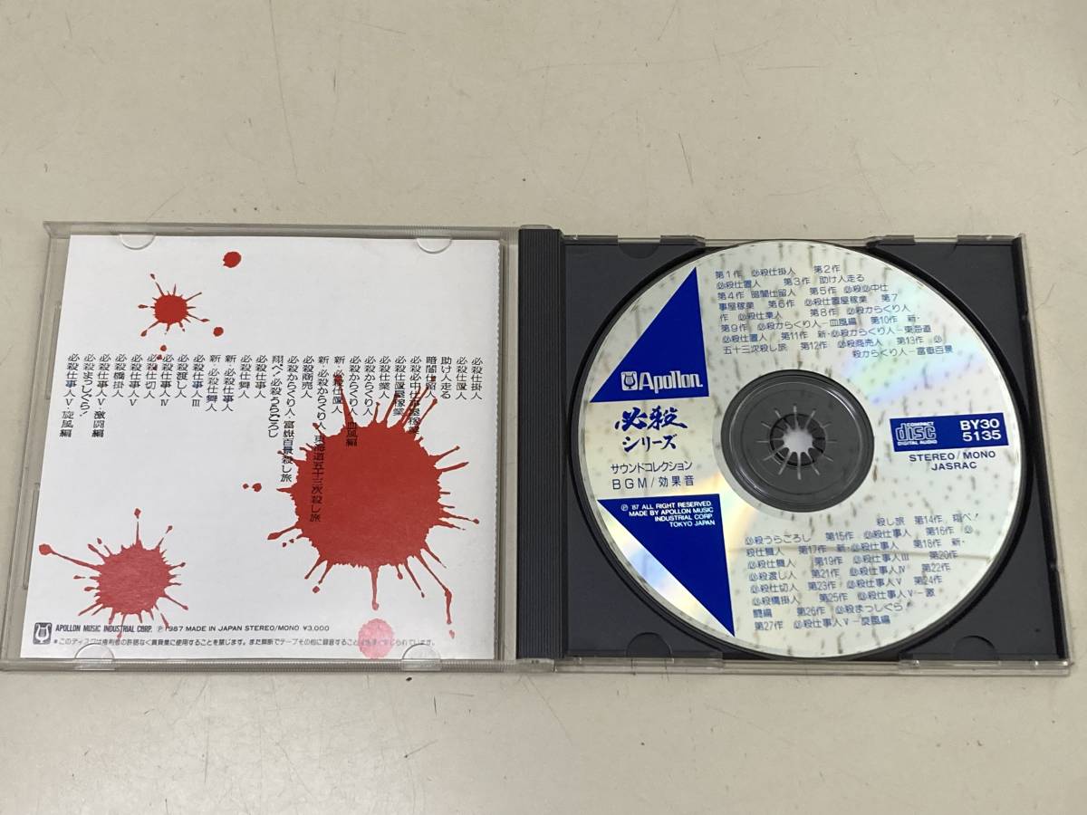 CD 必殺シリーズ サウンドコレクション BGM/効果音（送料185円）の画像3