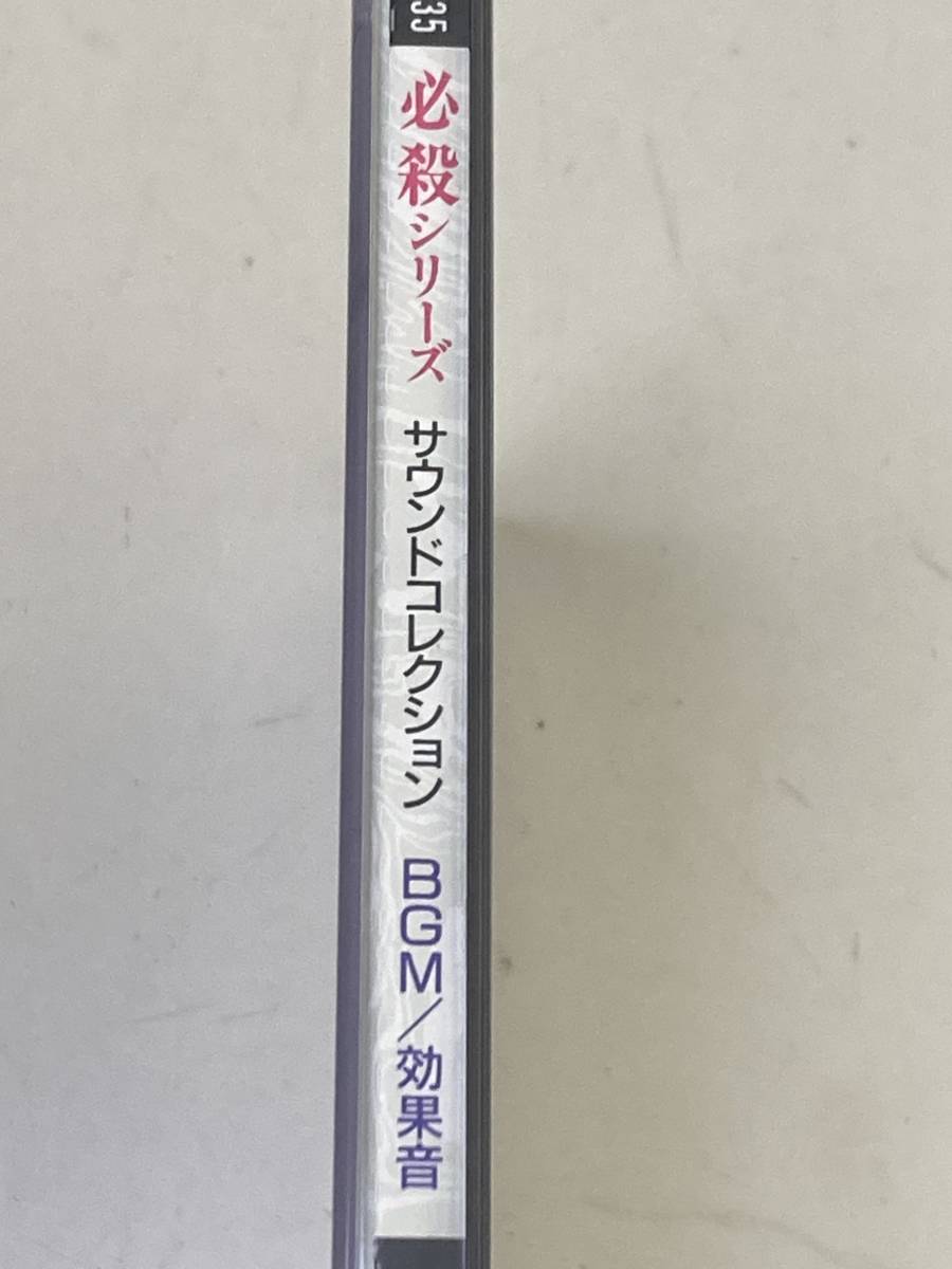 CD 必殺シリーズ サウンドコレクション BGM/効果音（送料185円）の画像4
