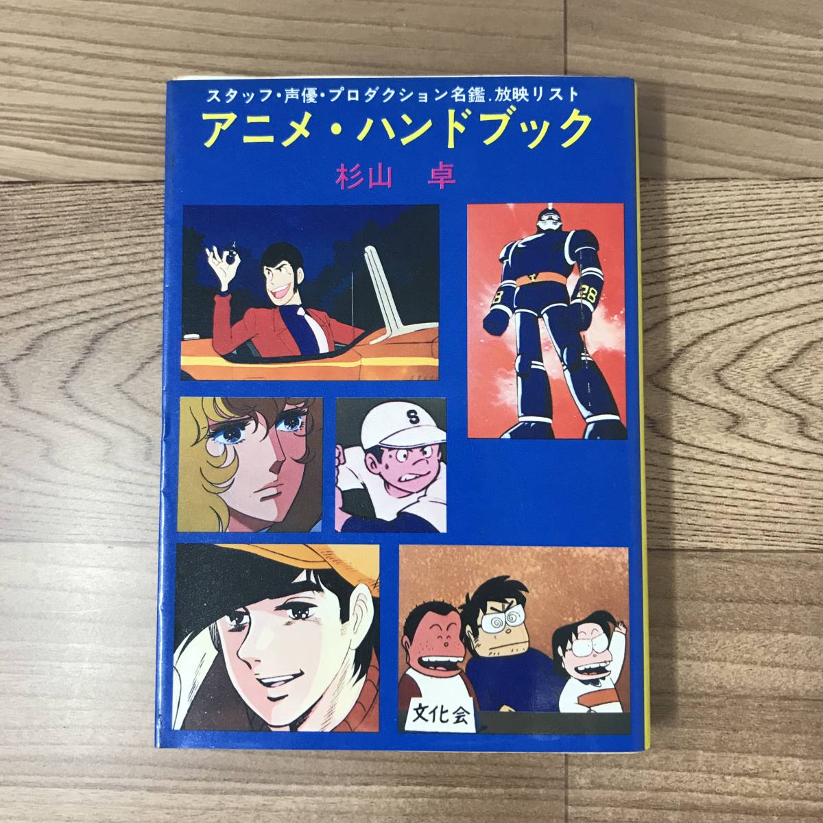 アニメグッズ 台本 らんま1/2 第1期 第3話 「いきなり愛の嵐 アニメグッズ 台本 らんま1/2 第1期 第3話 「いきなり愛の嵐