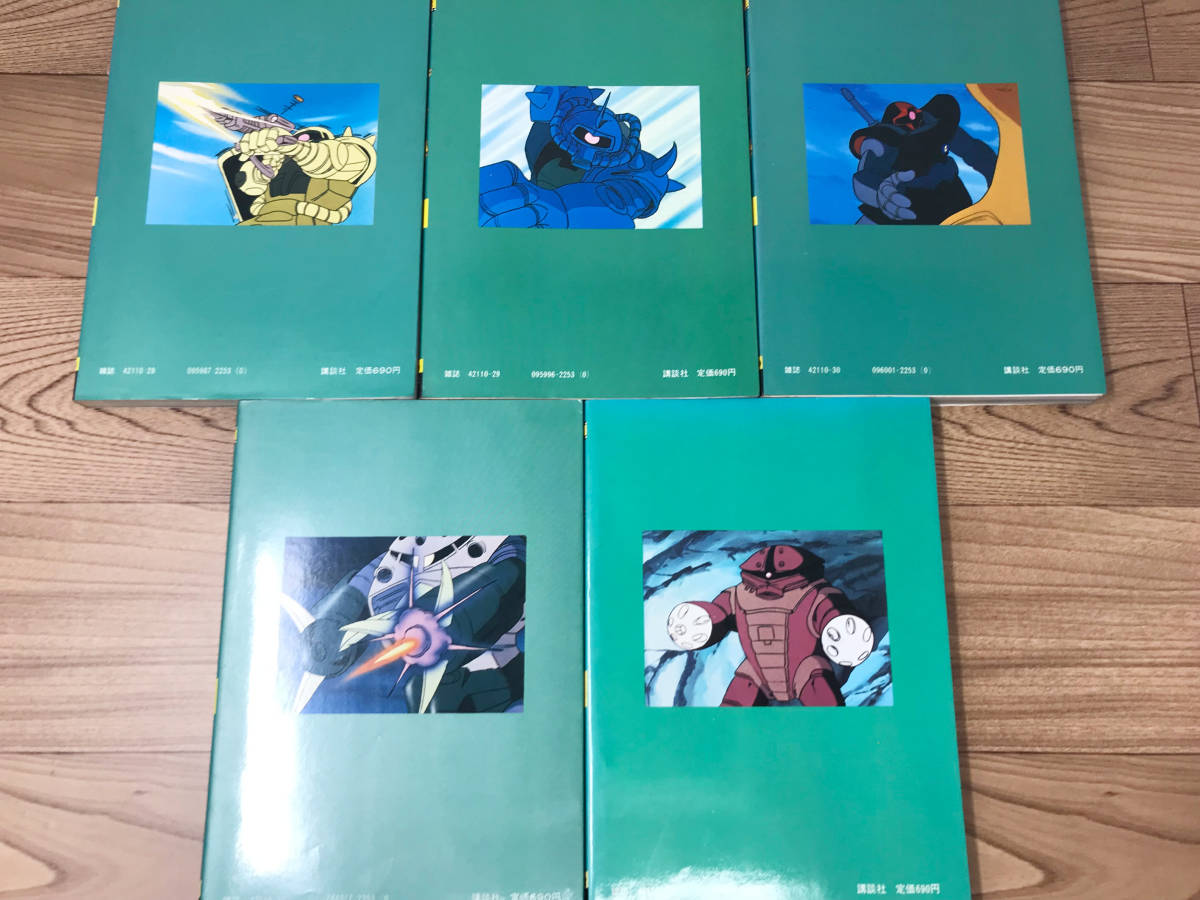 講談社 アニメコミックス 機動戦士ガンダムII 全5巻セット_画像5