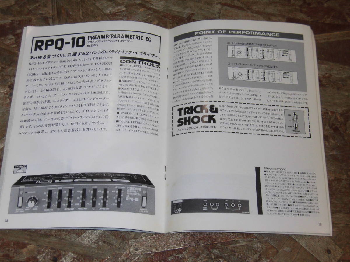 『BOSS(ボス) NEW SCENE MICRO RACK SERIES Vol.1　カタログ 』1986年MAY.　マイクロラック辞典　Vol.1【同梱可】_画像2