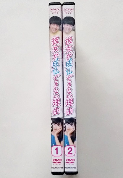 ■彼女が成仏できない理由　全2巻　レンタル版DVD　森崎ウィン/高城れに/和田正人_画像3