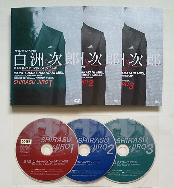 Yahoo!オークション - 白洲次郎 全3巻 レンタル版DVD 伊勢谷友介 Yahoo!オークション - 白洲次郎 全3巻 レンタル版DVD 伊勢谷友介