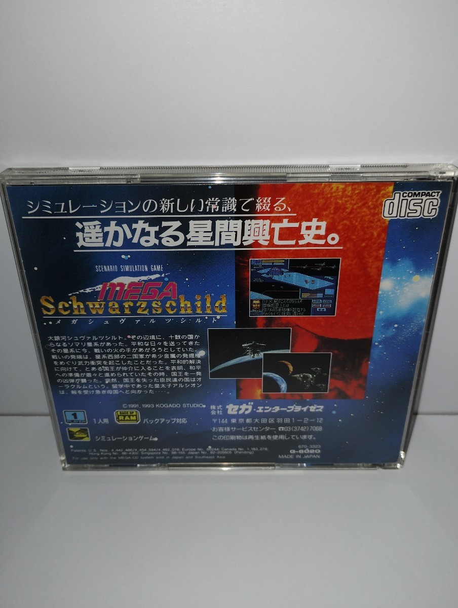 セガ メガ CD メガ シュヴァルツシルト MEGA Schwarzschild G-6020 メガドライブ MD MCD SEGA_画像3