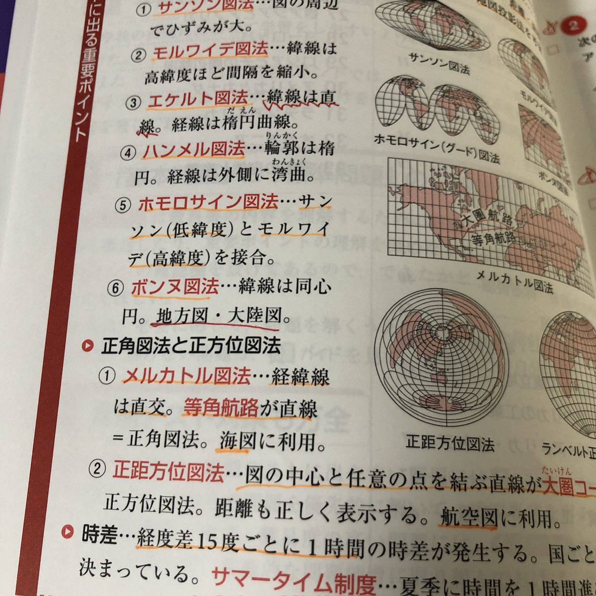 シグマ基本問題集地理B|Yahoo!フリマ(旧PayPayフリマ) シグマ基本問題集地理B|Yahoo!フリマ(旧PayPayフリマ)