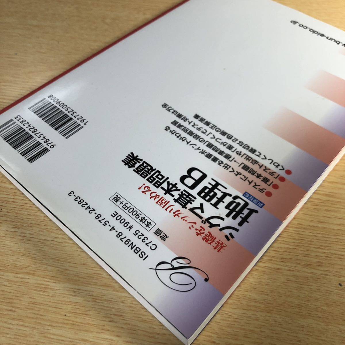 シグマ基本問題集地理B|Yahoo!フリマ(旧PayPayフリマ) シグマ基本問題集地理B|Yahoo!フリマ(旧PayPayフリマ)