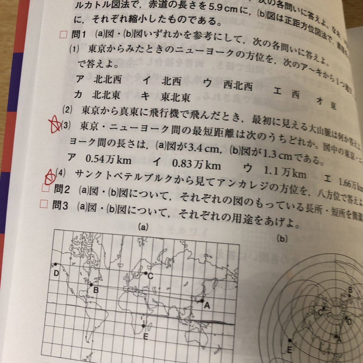 シグマ基本問題集地理B